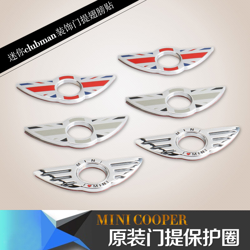 适用于宝马mini COOPER 改装门提车贴 迷你clubman装饰门提翅膀贴在类目 汽车/用品/配件/改装, 汽车外饰品/加装装潢/防护, 汽车外饰品, 汽车装饰贴中 - 来自Buy2taobao.com提供专业的淘宝代购服务