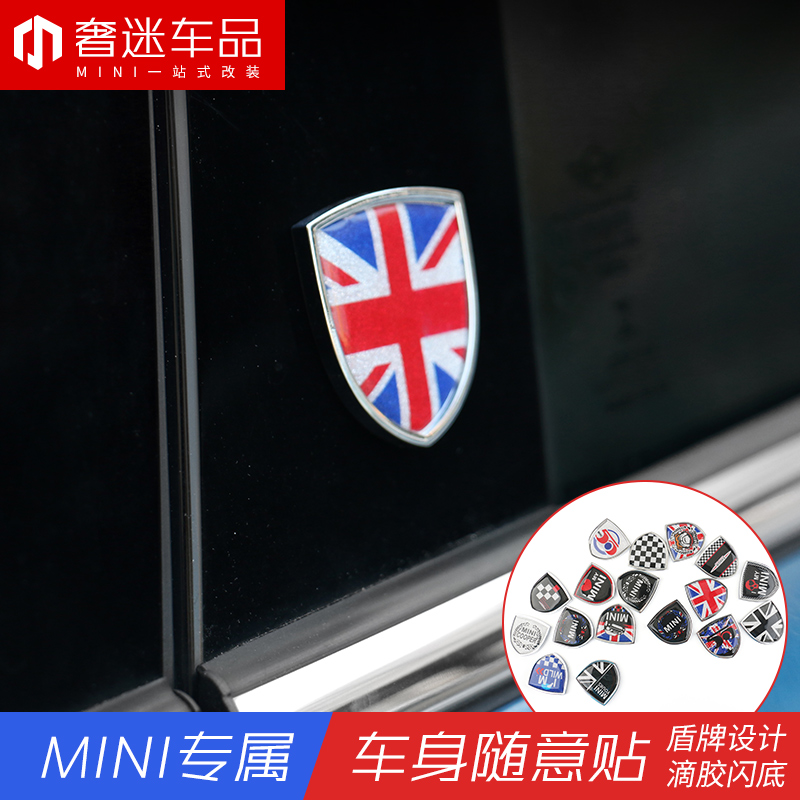 适用于宝马MINI车身金属标米字旗