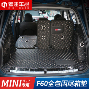 适用于宝马迷你 MINI乡下人countryman F60全包围后备箱垫尾箱垫