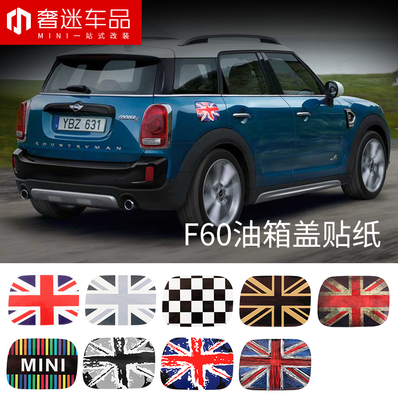 适用于宝马迷你mini 新countryman F60油箱盖贴纸拉花车身贴改装