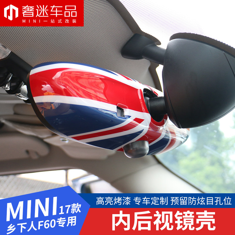 适用宝马迷你Cooper one F54 F55 F56 F60 MINI内视镜壳室内镜壳