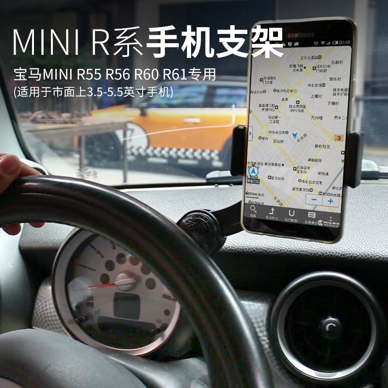 雅思兰改装适用宝马mini手机支架