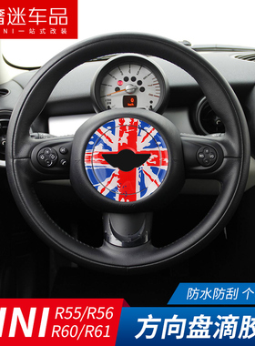 适用于宝马MINI cooper R56/R55 countryman R60方向盘贴纸3D滴胶