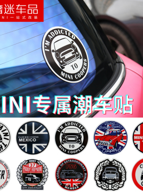 适用于迷你MINI车身随意贴个性潮贴遮挡划痕贴车窗贴纸车身装饰贴