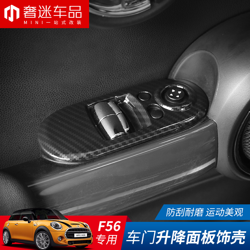mini适用于玻璃装饰框改装车门