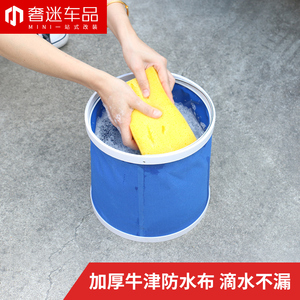 汽车用可折叠大号水桶车载可伸缩桶加厚便携式洗车水桶多用易收纳