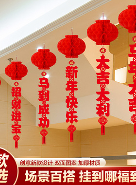 新年新款红灯笼挂饰2026马年幼儿园商场酒店装饰春节过年灯笼吊饰