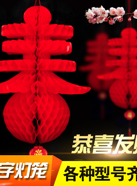 新年春字灯笼塑料纸灯笼过年婚庆节日喜庆装饰春节折叠红灯笼挂饰
