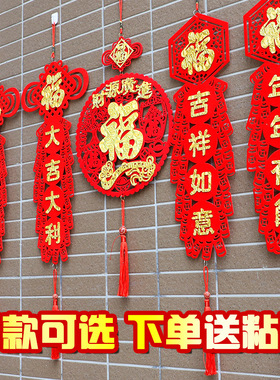 2026春节新年过年装饰用品福字挂件挂饰商场室内客厅场景布置对联