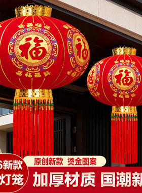 2026新款植绒布红灯笼新年春节阳台过年福字灯笼一对大门口挂饰