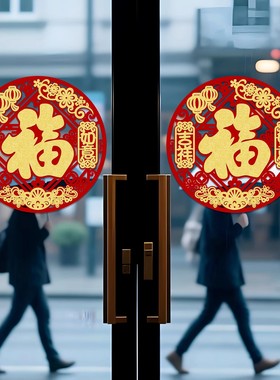 2026马年福字门贴装饰大门新春绒布高端过年福字门贴喜庆装饰布置