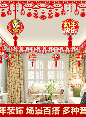 2026马年过年新年春节福字拉花室内商场新春场景布置挂饰装饰品