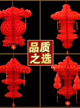 春节新年小红灯笼挂饰塑料纸福招财蜂窝灯笼过年节日喜庆装饰品