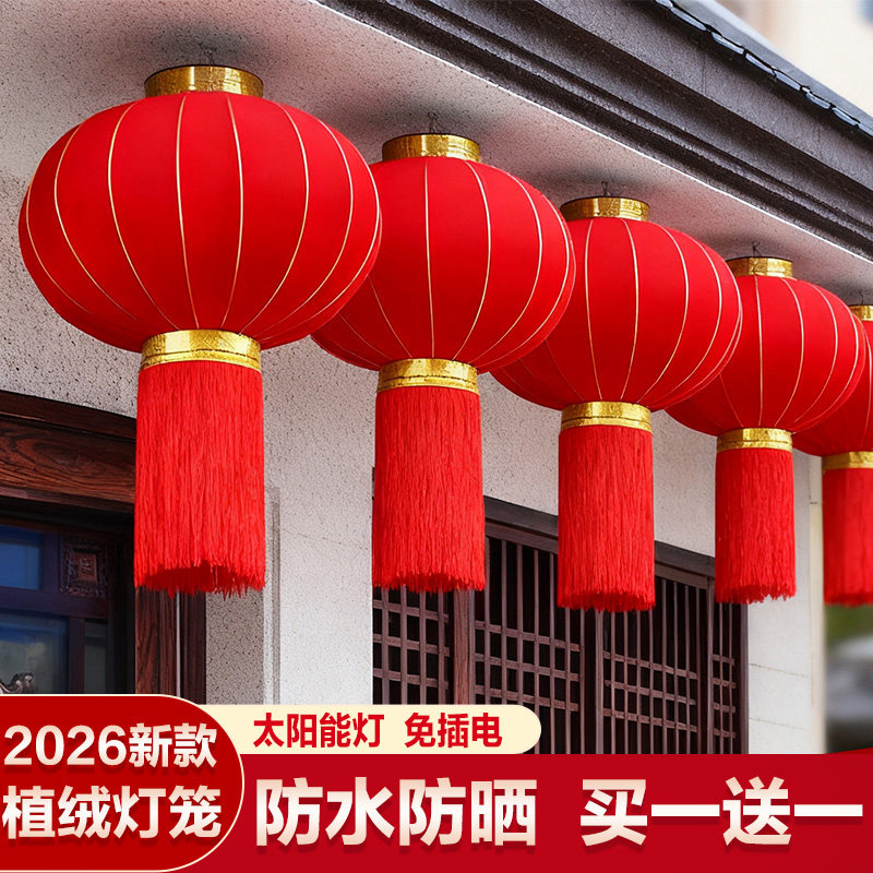 免插电太阳能大红灯笼一对