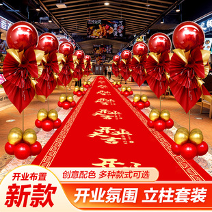 店铺氛围布置气球立柱路引场景装 商场开业周年庆典活动服装 饰用品