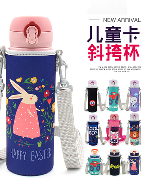 通用膳魔师保温杯套350 400 500ML儿童水杯套背带斜挎杯袋保护套