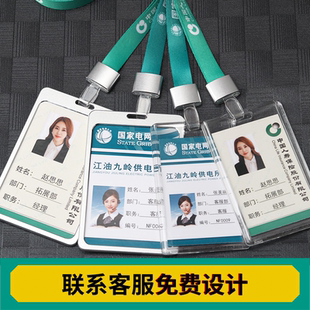 中国人寿保险国家电网员工作证工牌定制PVC人像卡高档挂绳胸牌制