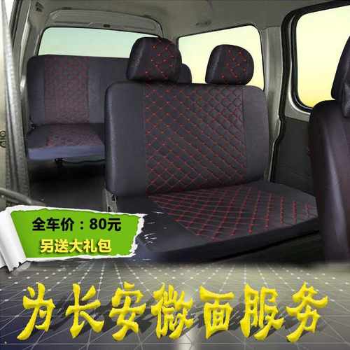 布座套欧诺金牛星4500s460全包