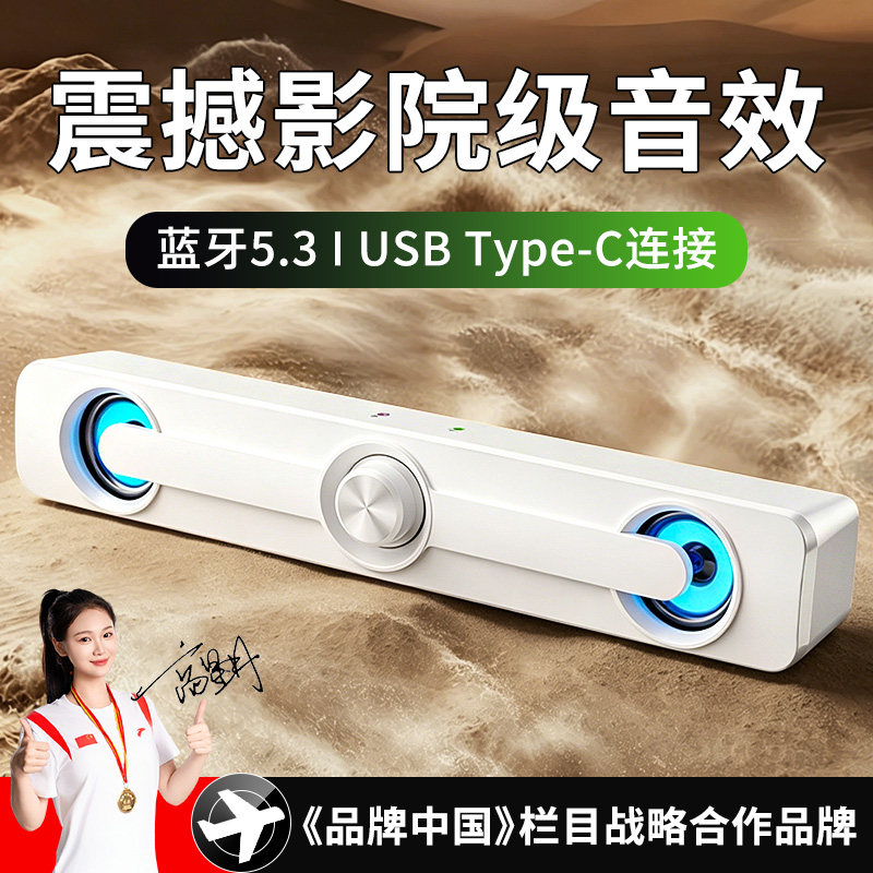 电脑音响台式蓝牙小音箱家用桌面带耳麦一体有线重低音炮笔记本