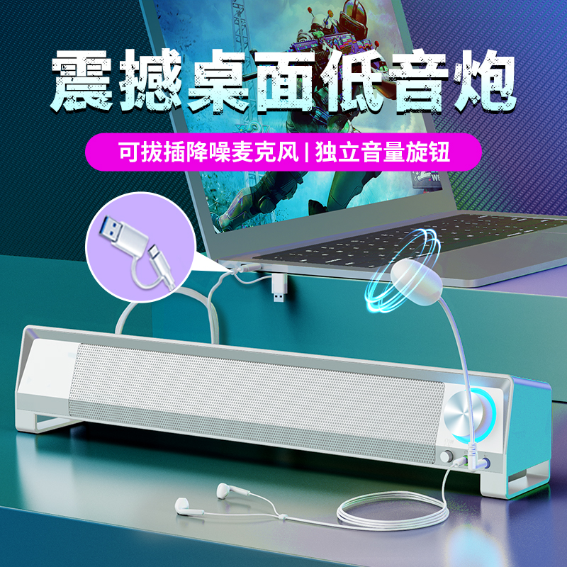 一线通电脑音响家用蓝牙带麦克风