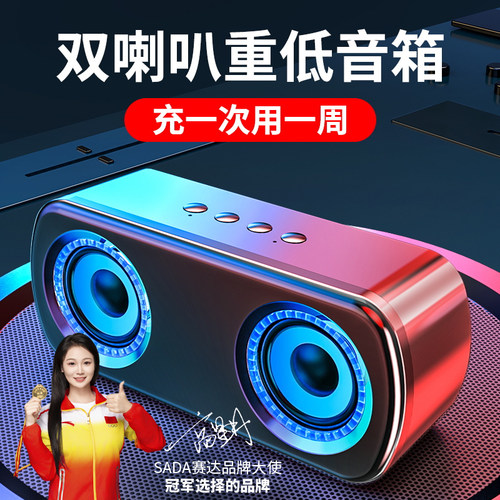 无线蓝牙音箱双喇叭3D环绕小型