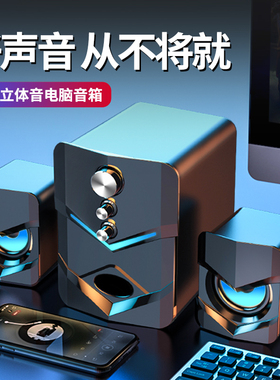 赛达SADA音响蓝牙超重低音炮电竞笔记本手机家用迷你小型桌面喇叭