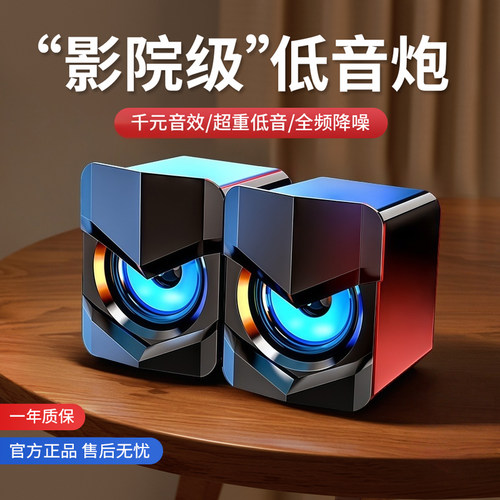 大音量台式家用低音炮小音响