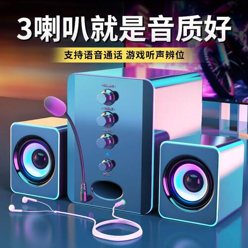 游戏电竞蓝牙有线低音炮音响