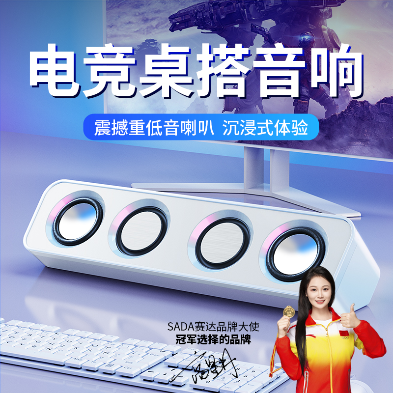 音箱台式家用桌面音响四单元大音量笔记本重低音炮电竞长条式喇叭