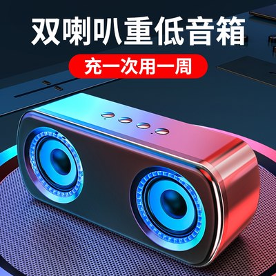 无线蓝牙音箱双喇叭3D环绕小型