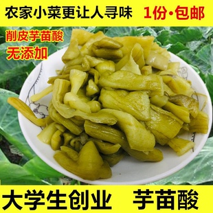 广东特产农家去皮芋头苗撕皮芋荷脱皮芋杆酸芋苗开胃菜下饭菜斤装