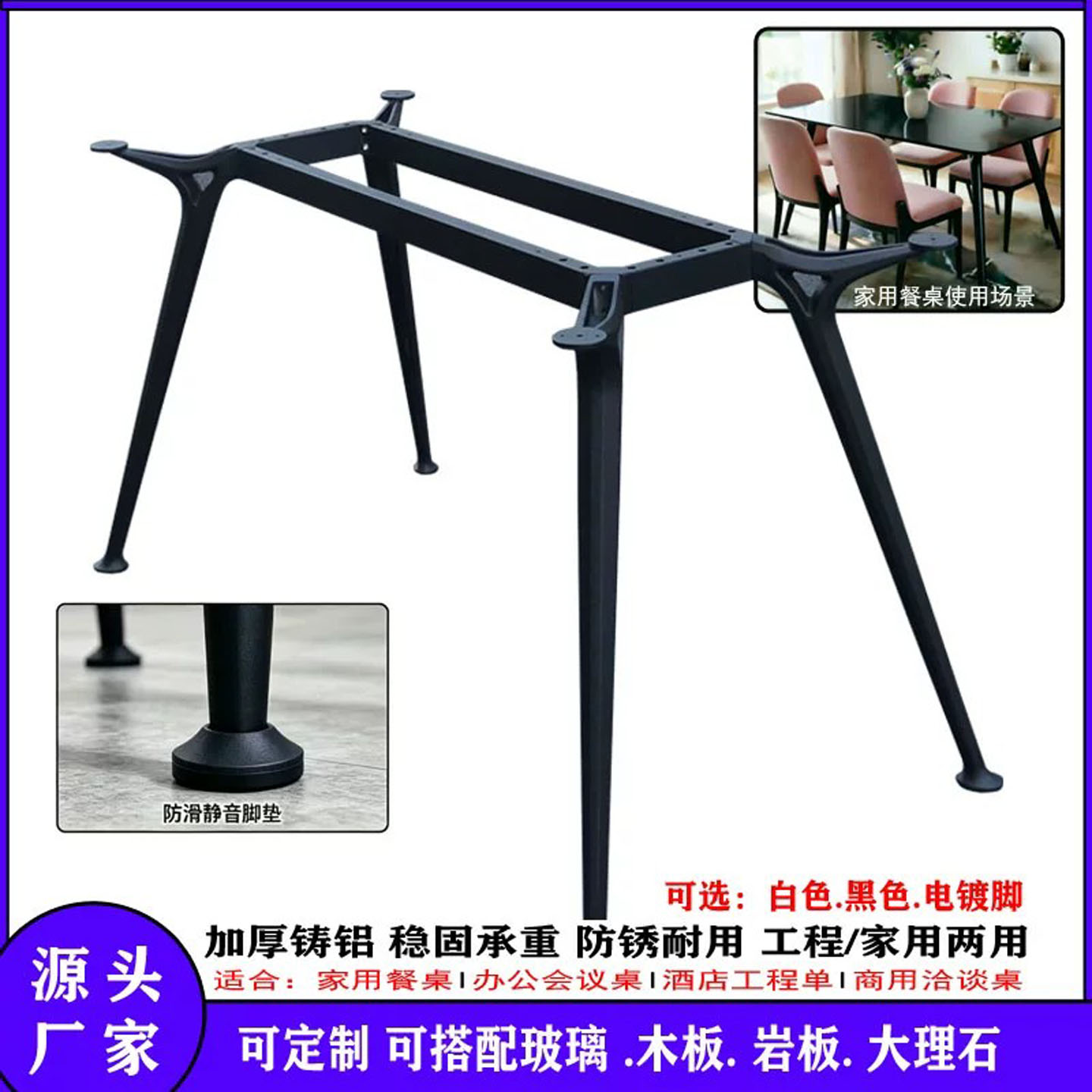 铝合金工作台支架藤丽华餐台脚