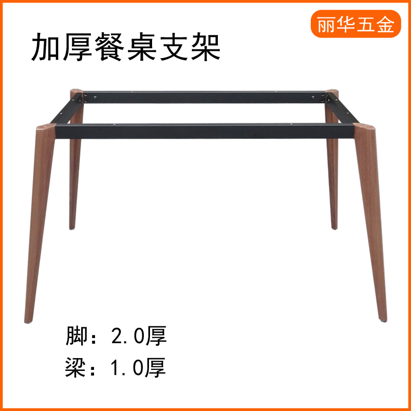 铁艺仿木纹胡桃木色餐桌腿玻璃岩板工作台支架办公桌会议桌架桌脚
