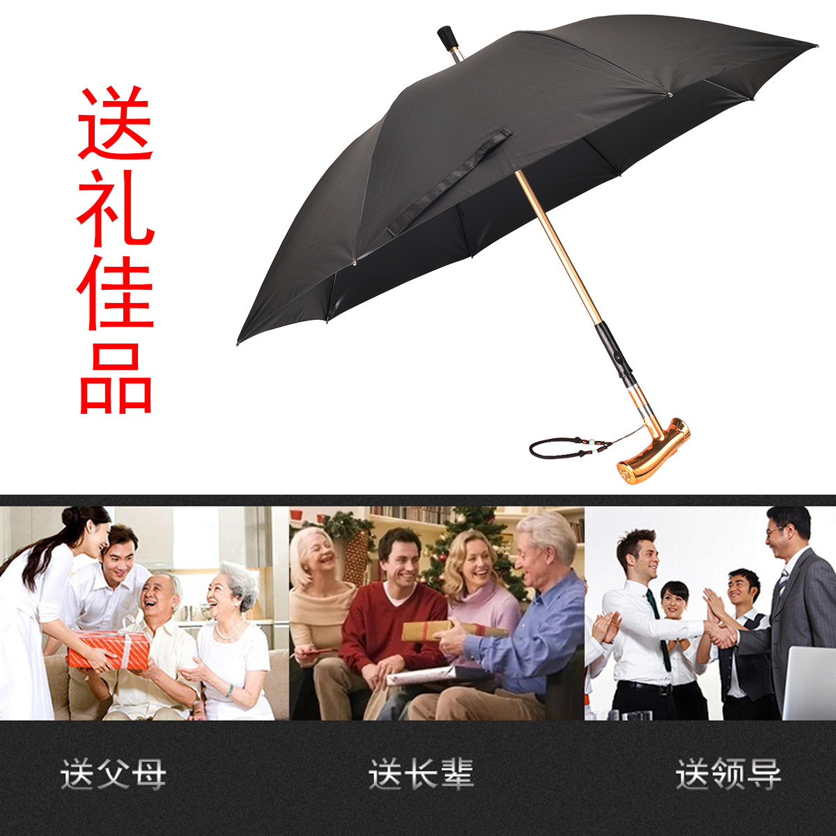 成人通用拐杖雨伞智能登山杖一键分离遇险报警手摇发电保护伞杖