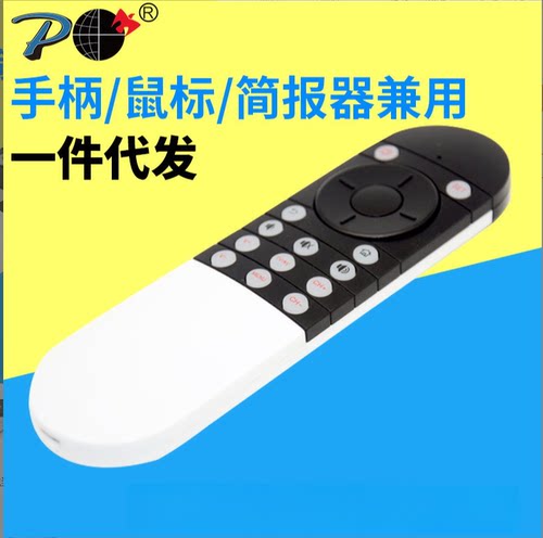 普罗米电池款无线2.4gPPT遥控器