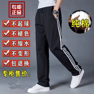 春秋休闲运动裤男纯棉三条杠卫裤