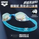 400MSW-CLYL [сертифицированная FINA, тонкая и легкая линза в оправе]