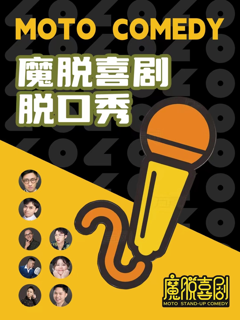 南京新街口地铁站 | 双人特惠秒杀福利 | 每周一至周日|爆笑超精品脱口秀喜剧大会