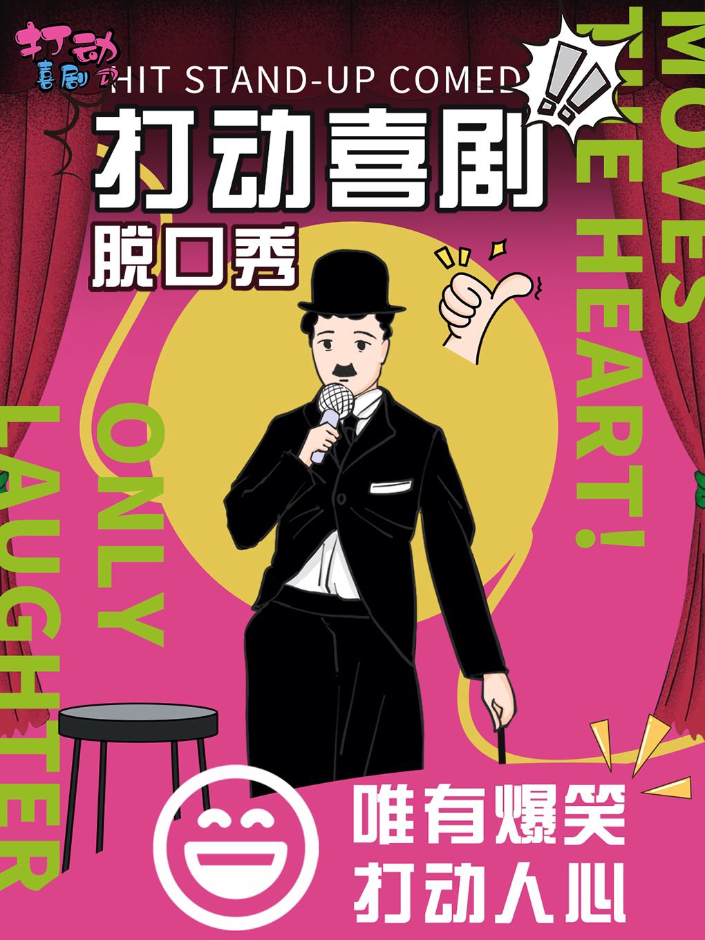 【珠海】【珠海情侣路】日月贝爆笑精品脱口秀I即兴喜剧I魔术|全国知名脱口秀大咖|打动喜剧