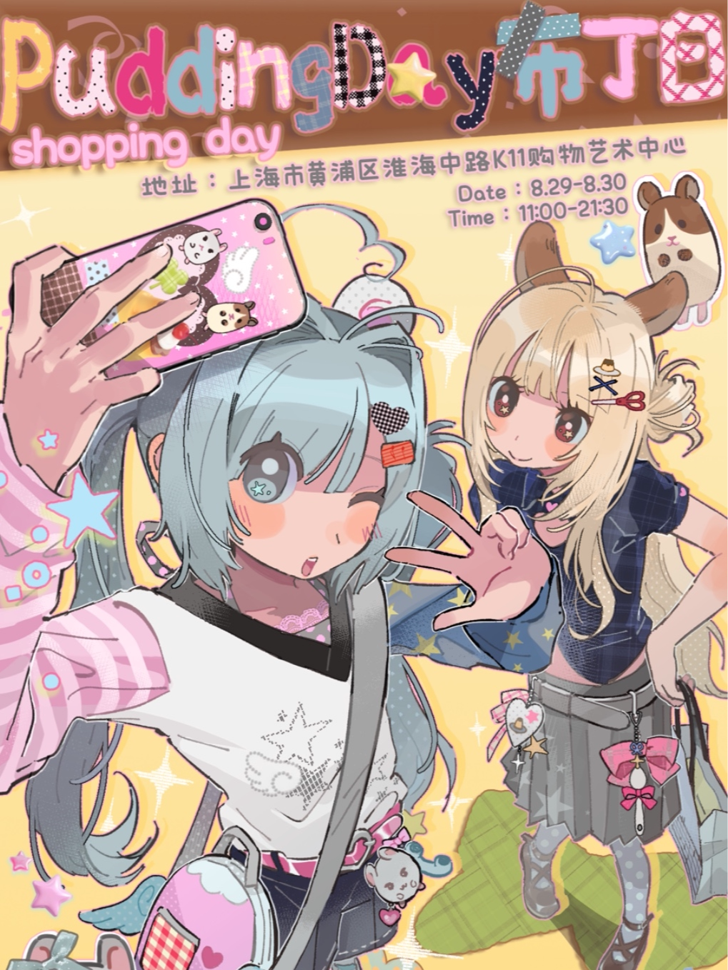 【上海】上海·布丁日艺术集市