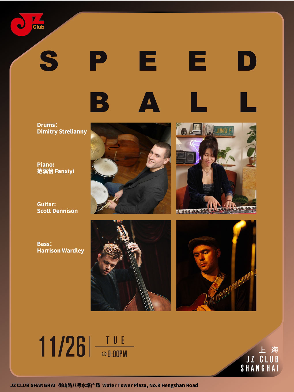 上海【JZ Club】Speedball