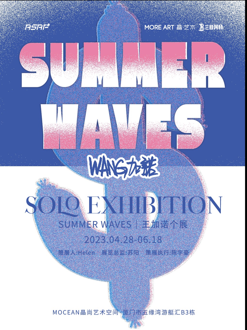 厦门首展 | SUMMER WAVES：王加诺个展