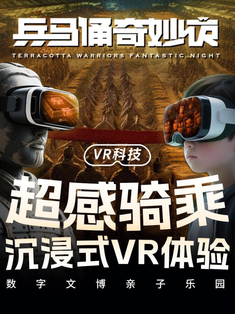 深圳《秦时明月-穿越体验》全感官沉浸式XR剧场