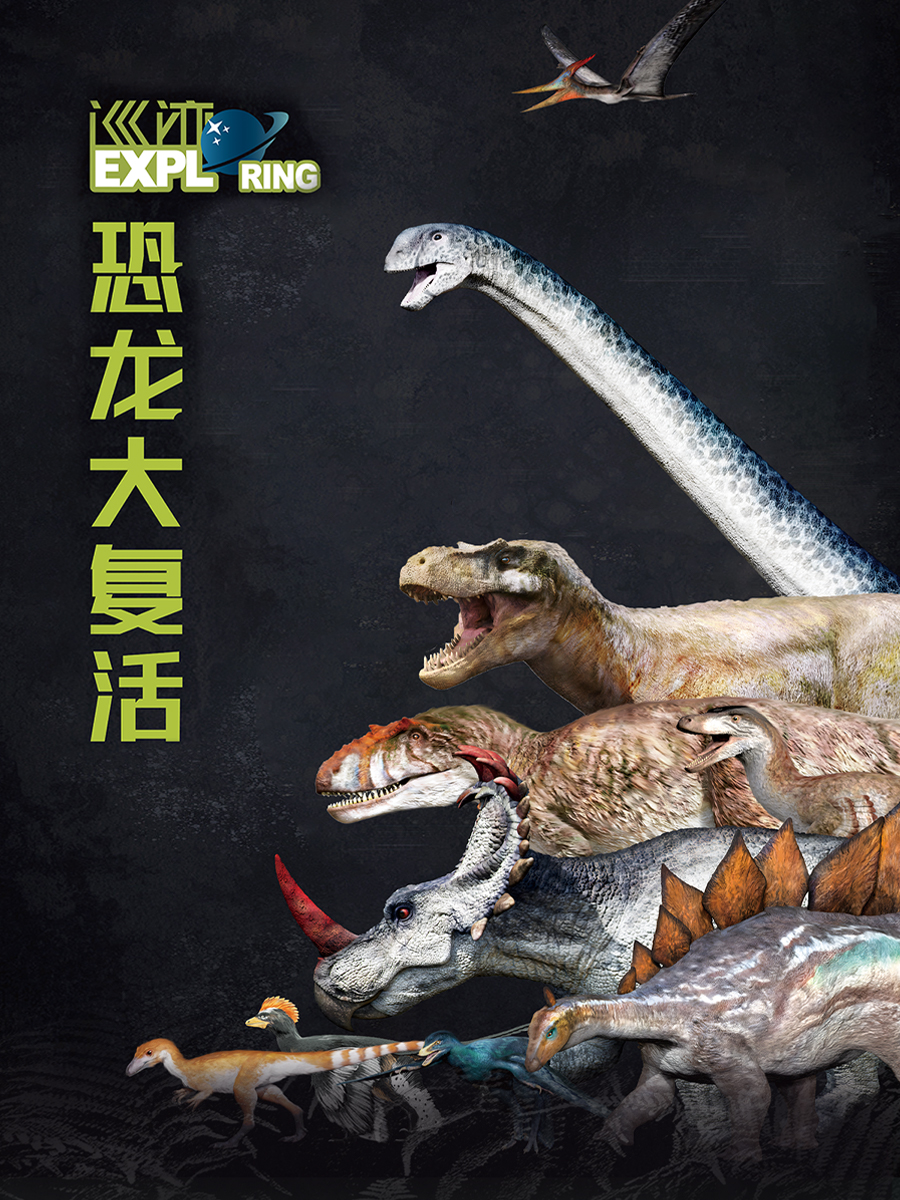 热门活动-【南京】南京科技馆 恐龙大复活特展