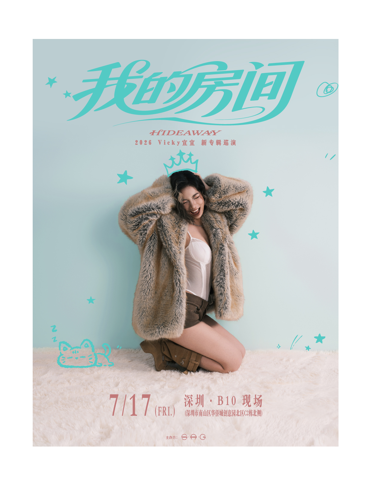 热门活动-【深圳】Vicky宣宣 | 2026「我的房间」深圳专场演出