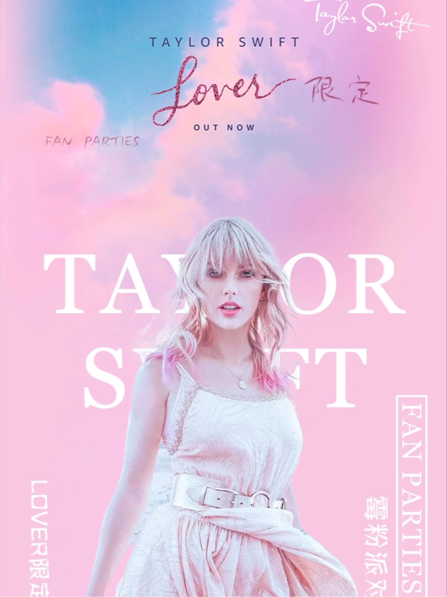 珠海10.7霉霉专场「Lover限定」Taylor Swift｜霉粉狂欢音乐节
