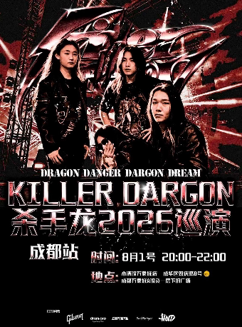 【成都】Killer Dragon杀手龙2026巡演成都站