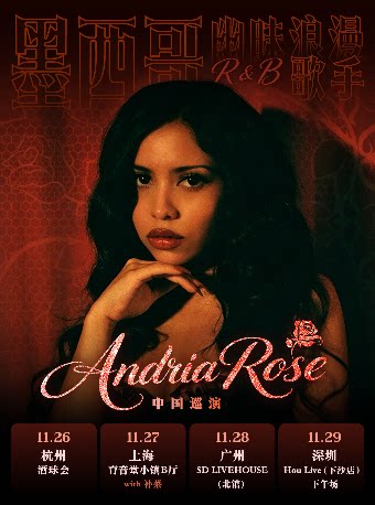 墨西哥幽昧浪漫R&B歌手Andria Rose 广州站