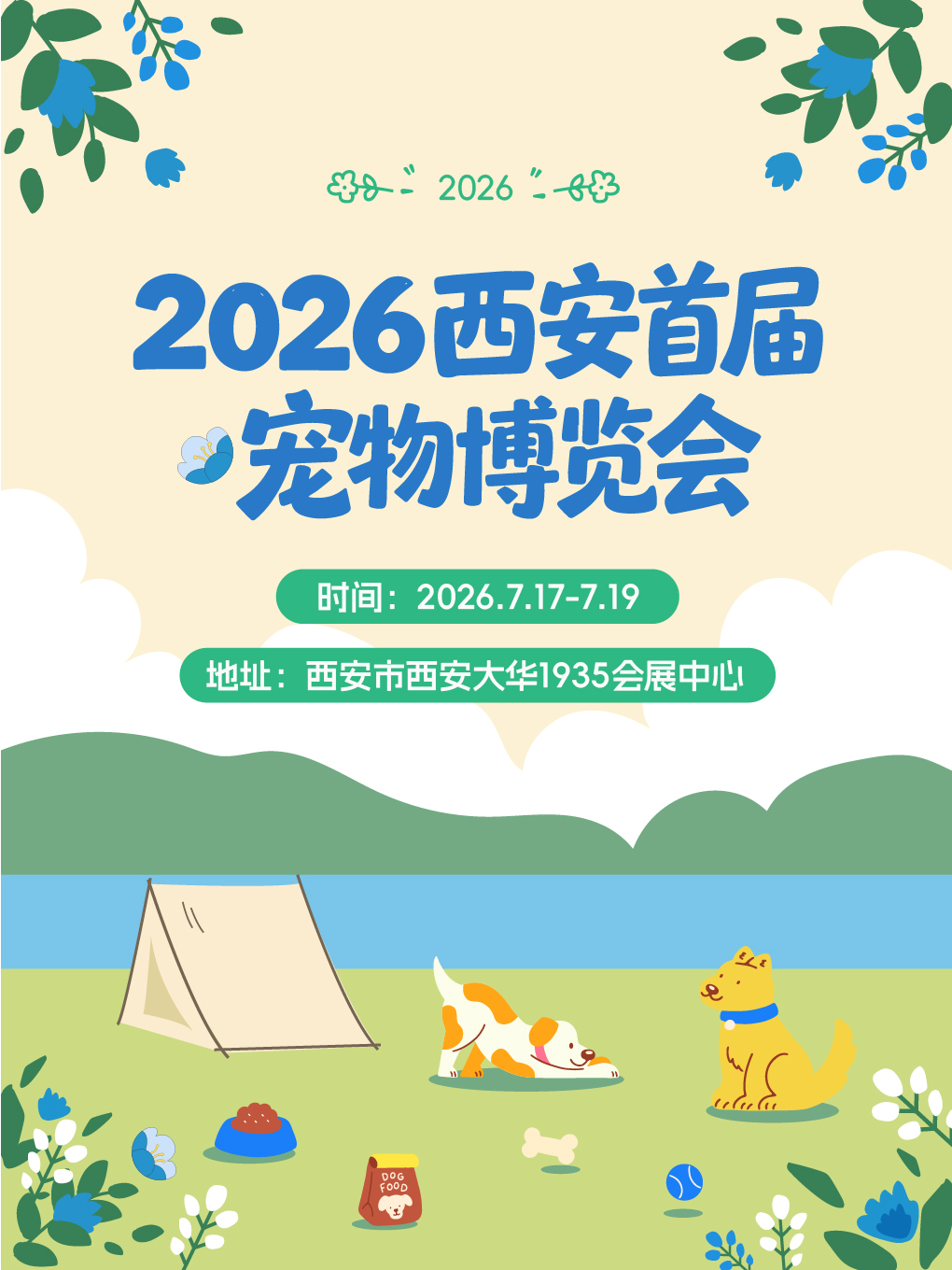 热门活动-【西安】【西安宠物展】【拍照•游戏•社交•沉浸式撸宠与小动物互动】2026宠物博览会—西安站