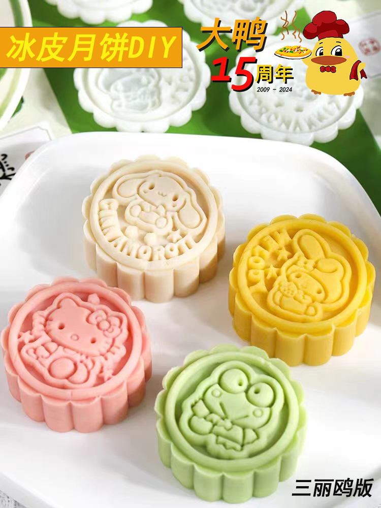 上海2024中秋节「冰皮月饼DIY」三丽鸥版 (6枚礼盒装)